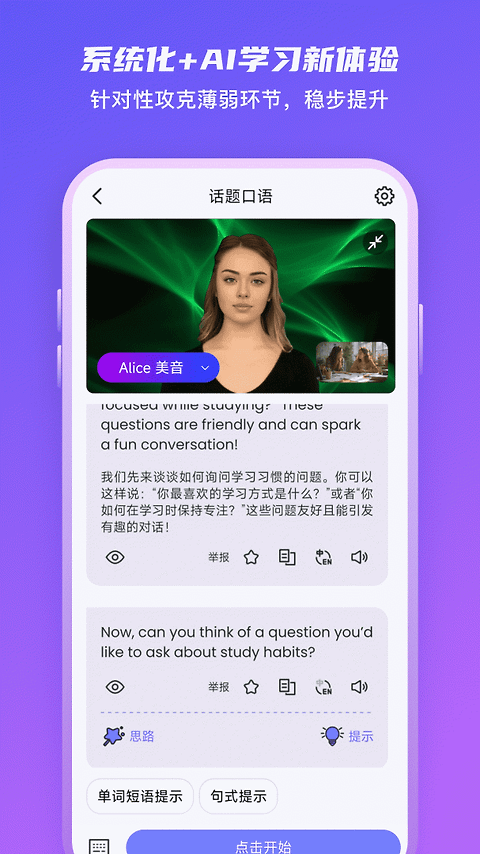 倚塔app