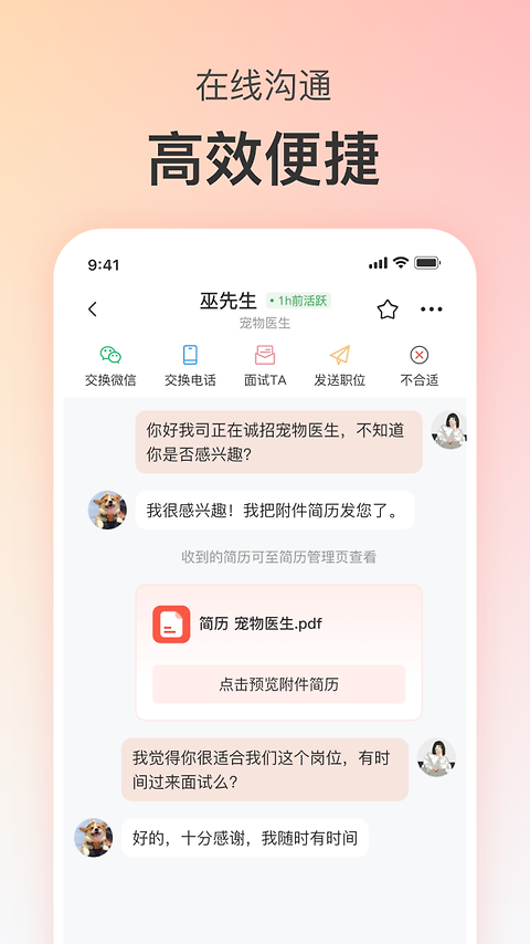 宠才宝app