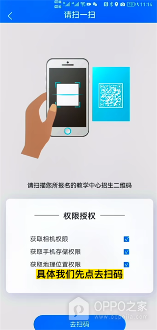 电中在线app