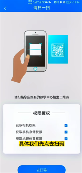 电中在线app