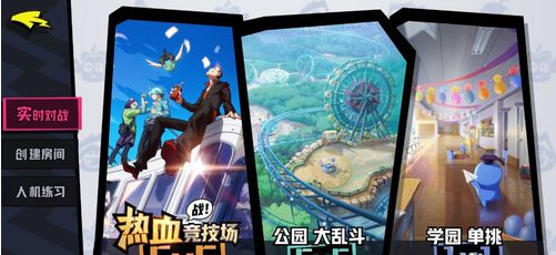 非人学园B站版