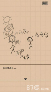 大明小和尚官方正版