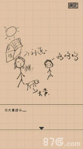 大明小和尚官方正版