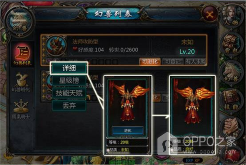 魔域手游华为版