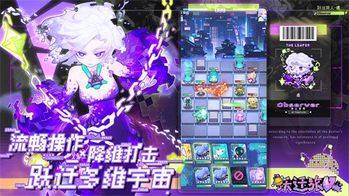 跃迁旅人官方正版