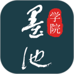 墨池学院app