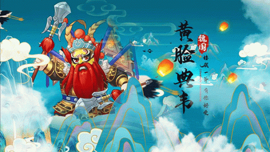 一路三国免费版