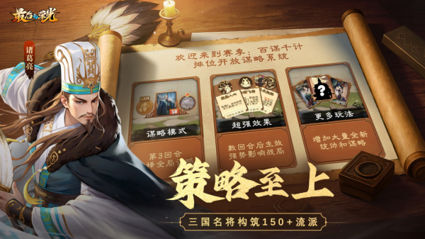 最后的荣光手机版