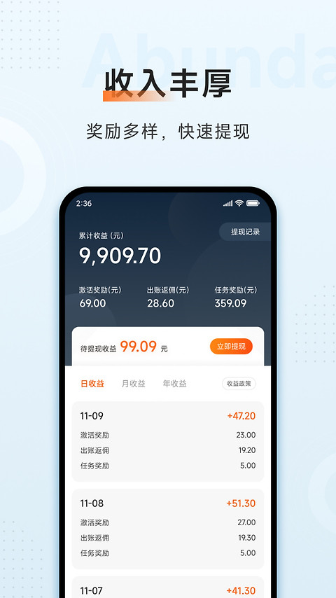 小米移动商家版app