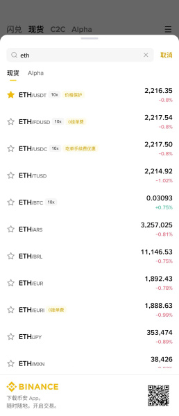必安app