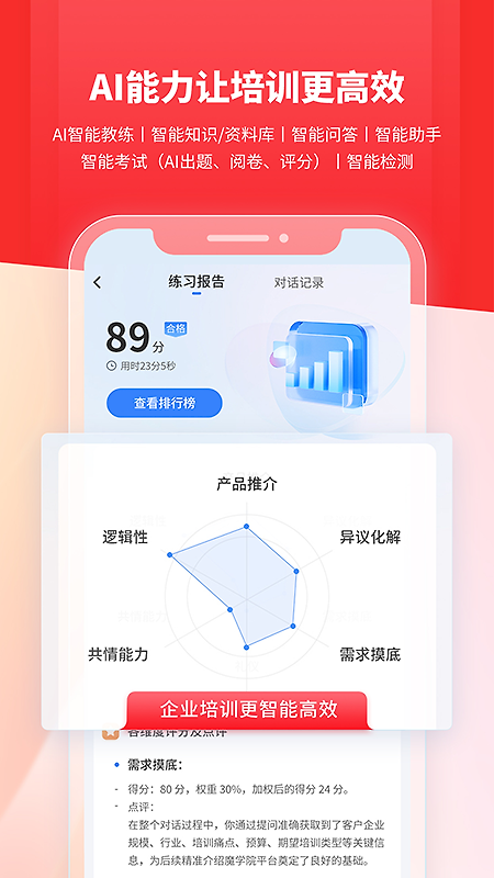 魔学院app