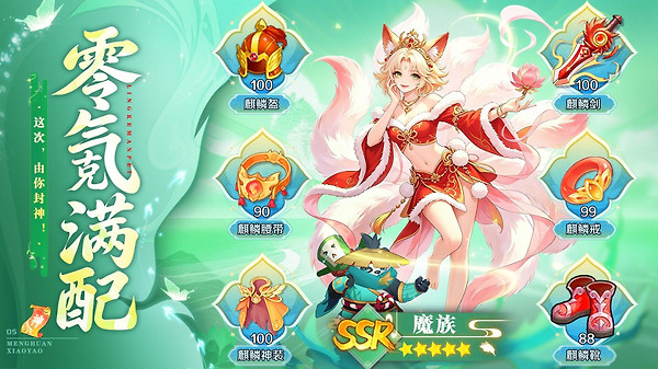 梦幻逍遥oppo版