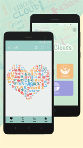 词云图生成器app