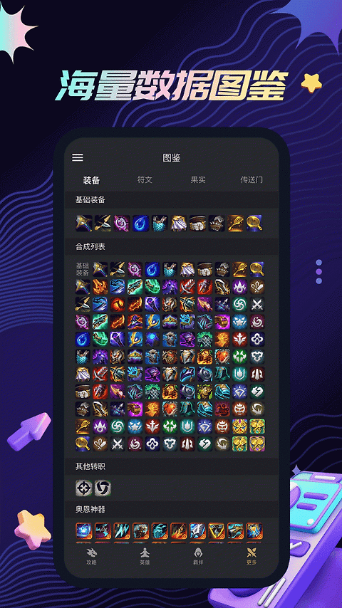 金铲铲助手app