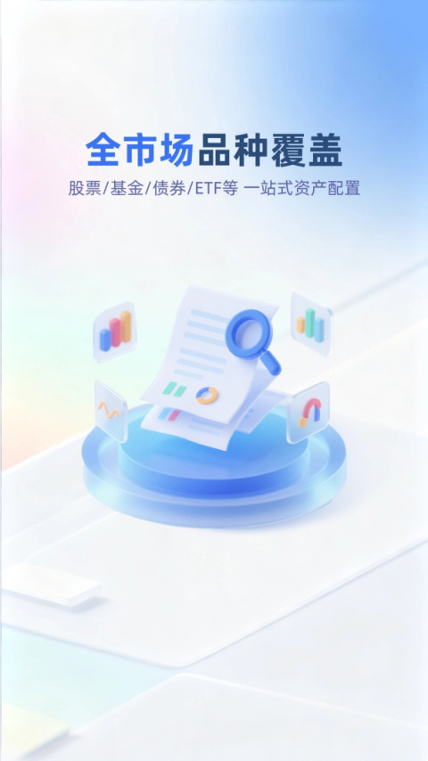 申万宏源证券app