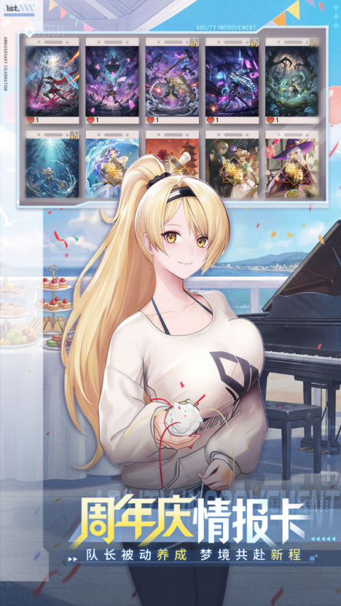 梦的第七章官方手游