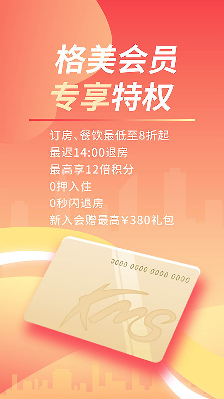 格林app