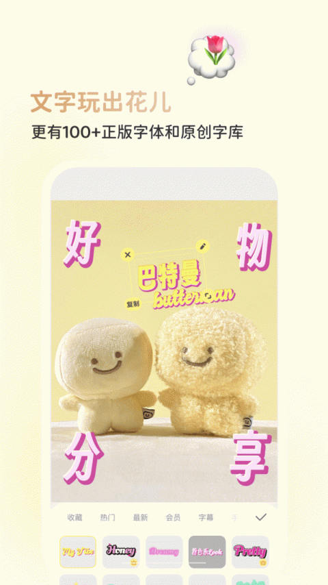 黄油相机app