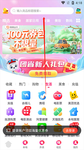 团省app