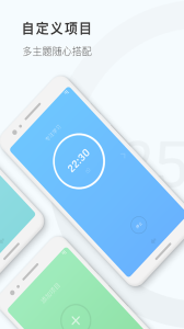 番茄钟计时器app