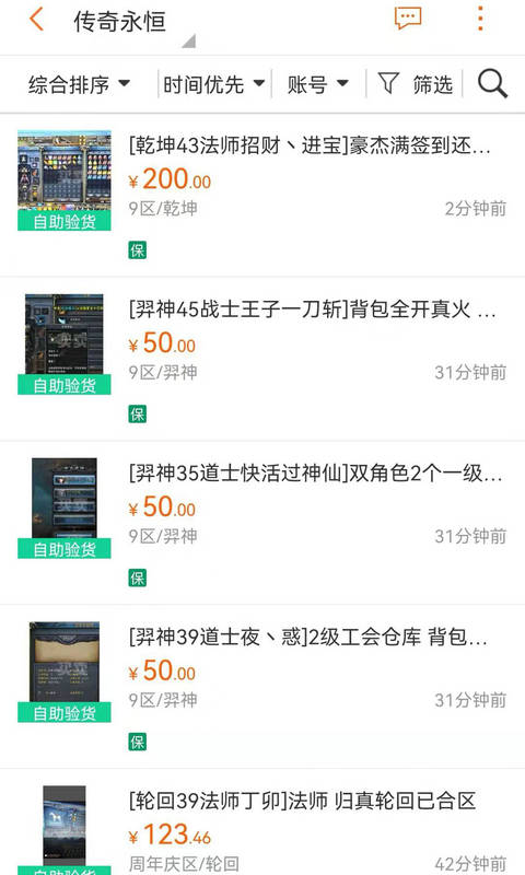 G买卖app
