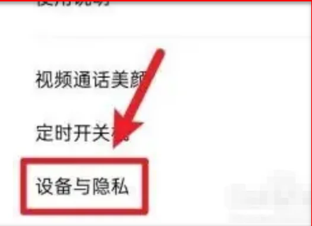 opporeno11如何关闭高危风险