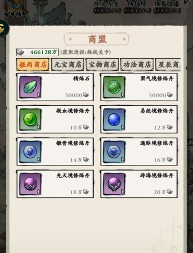 自创武林手游官方版