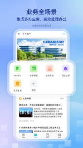 一诺数字助理app
