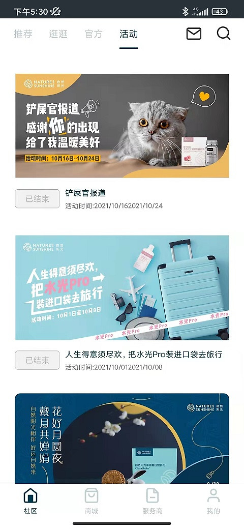 逆龄派app