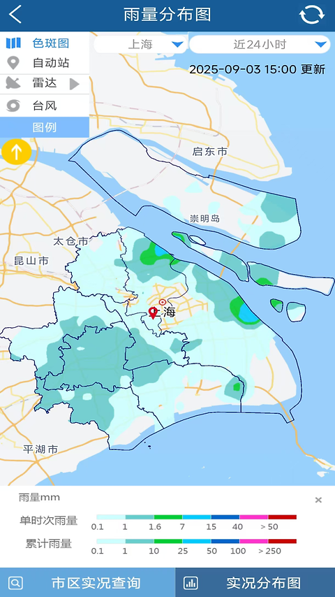 上海知天气app