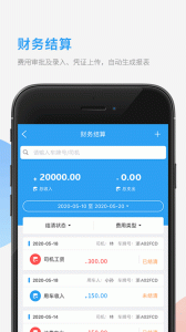 车队管家app