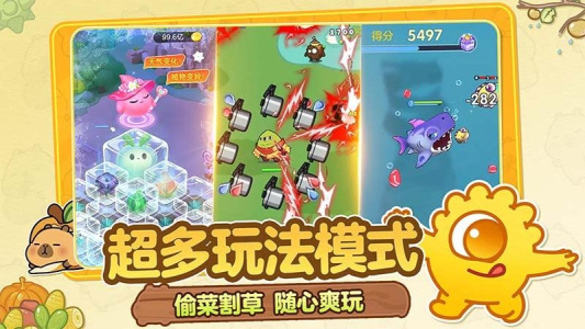 球球大作战正版