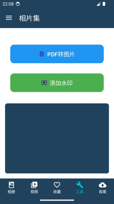 相片集app