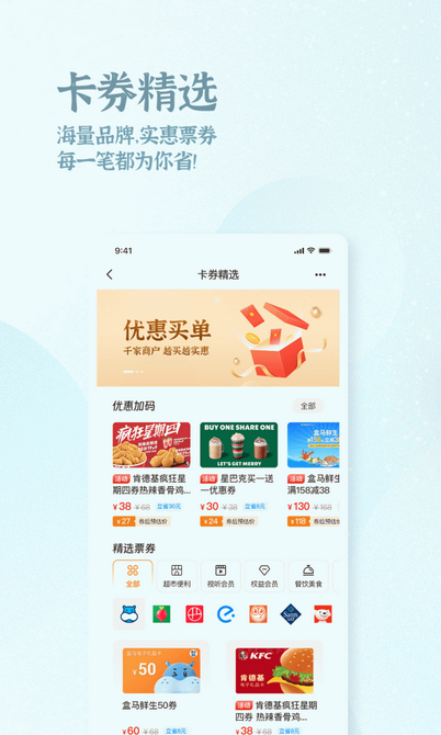 OK支付