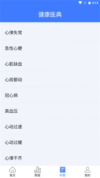 心管家官方版