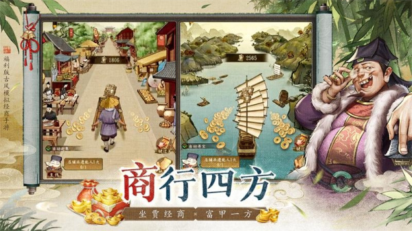 大当家之路官方版