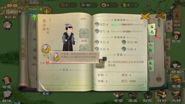 桃源记B站版