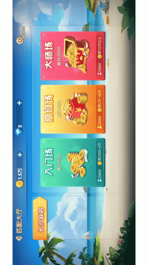 土豪金麻将老友版