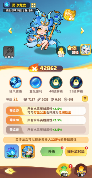 魔宠降临官方版