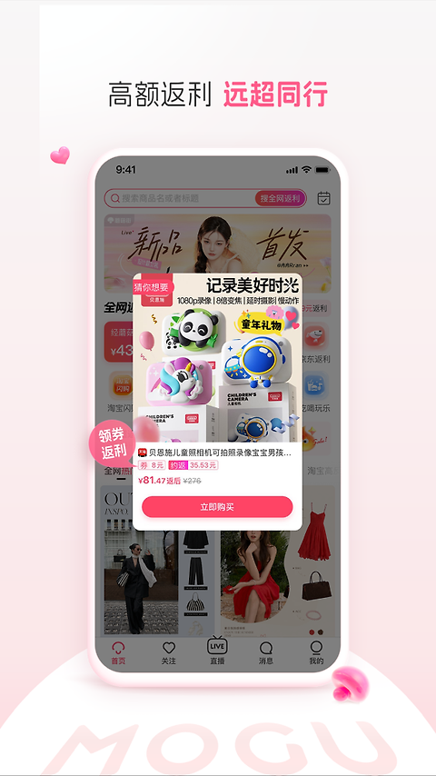 蘑菇街app