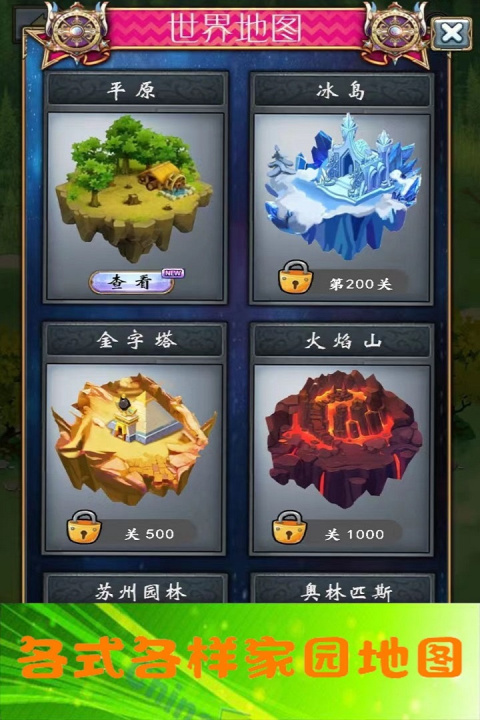 少年与公主手游