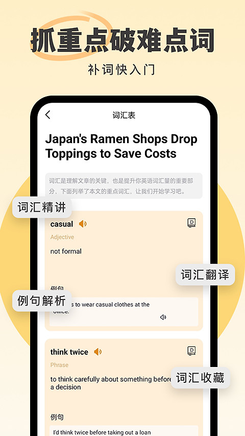 英语外刊阅读app