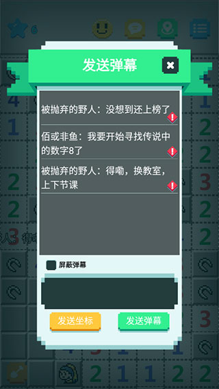 超元扫雷手游