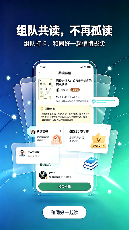 藏书馆app