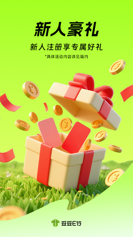 妥妥E行司机端app