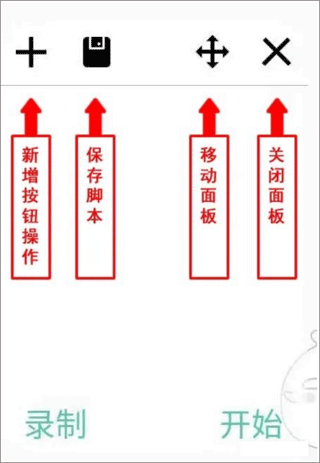 精灵自动点击器app