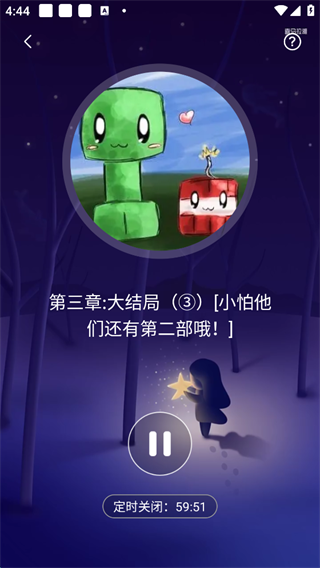 喜马拉雅app