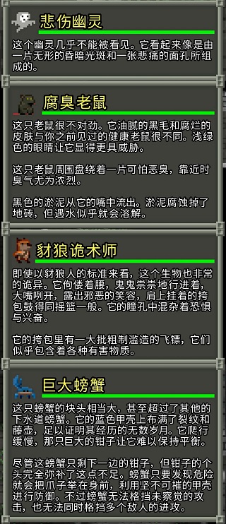 破碎地牢官方版