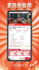 到家了生活app