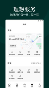 理想汽车app